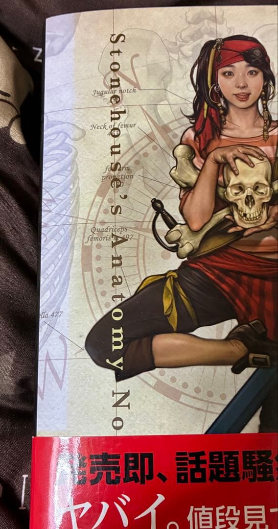 「ソッカの美術解剖学ノート」「ポーズの美術解剖学 ／加藤公太」2冊セット