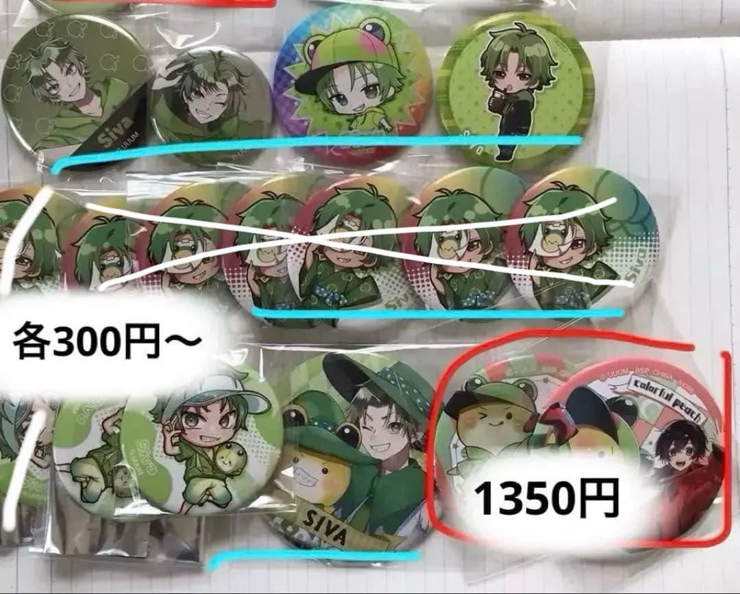 カラフルピーチ　からぴち　シヴァ　グッズ　まとめ売り