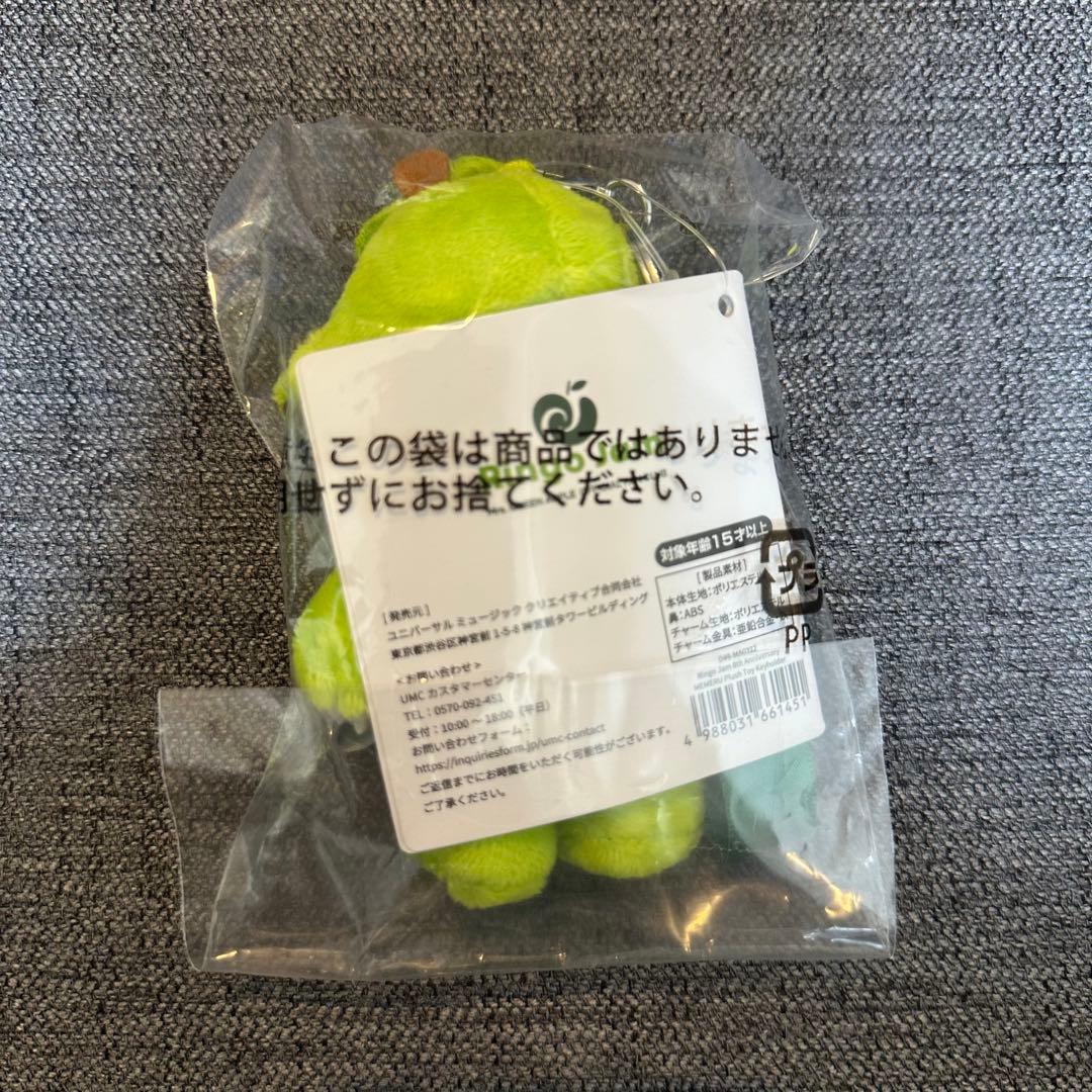 【未開封】ミセスグリーンアップル メメル ぬいぐるみ＆キーホルダー 2点セット