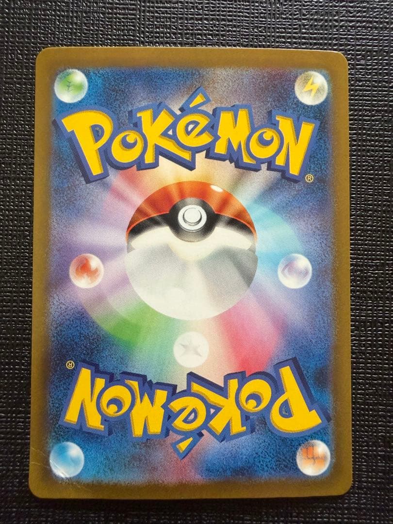 リザードンex SAR シャイニートレジャー　349/190