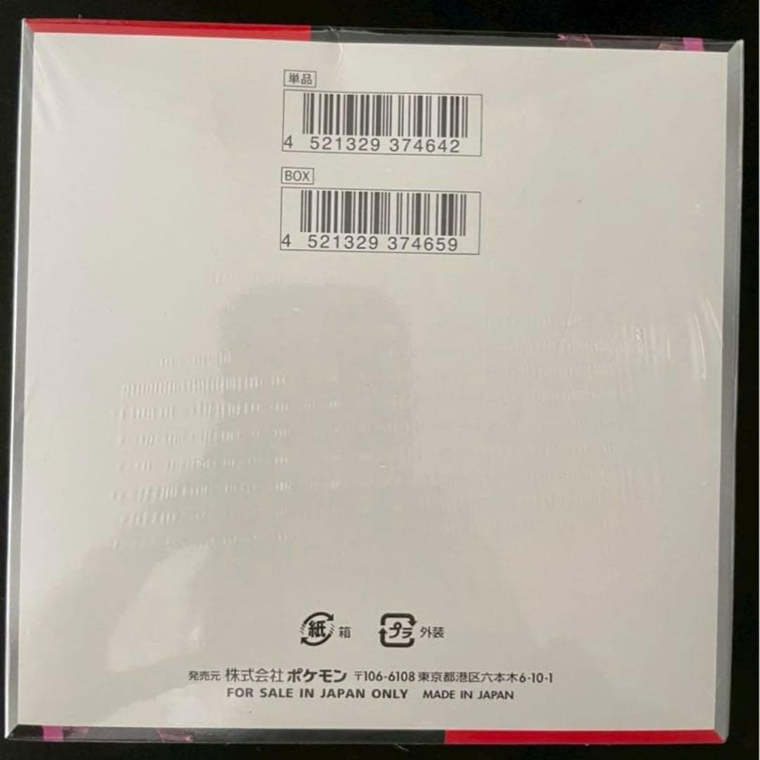 スニダン鑑定品　新品　シュリンク付き　ポケモンカード　ロケット団の栄光　1box