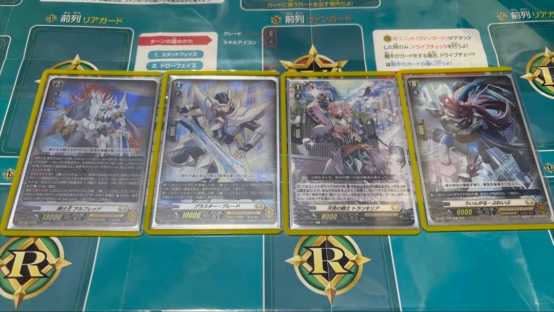 ヴァンガード　アルフレッド　構築済みデッキ