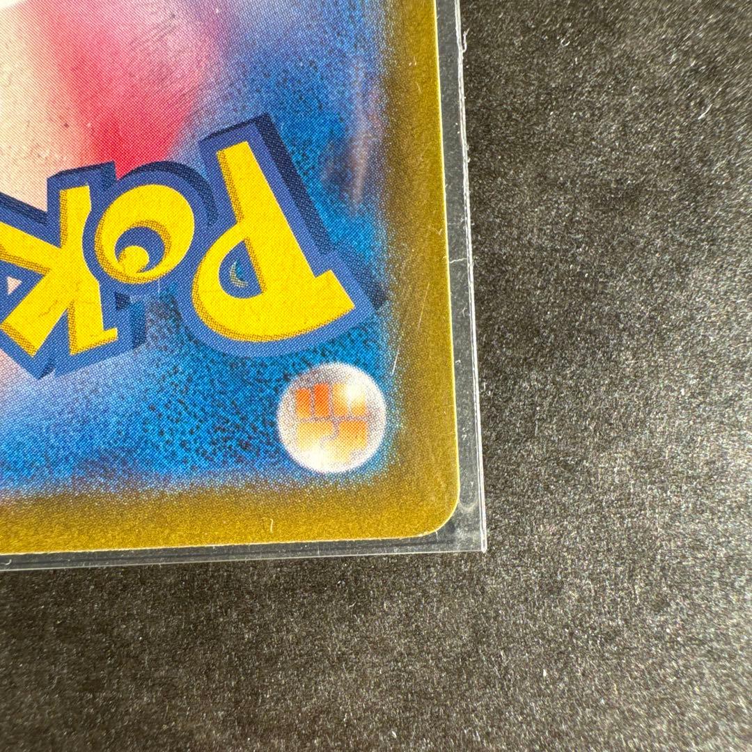 リザードンex【SAR】