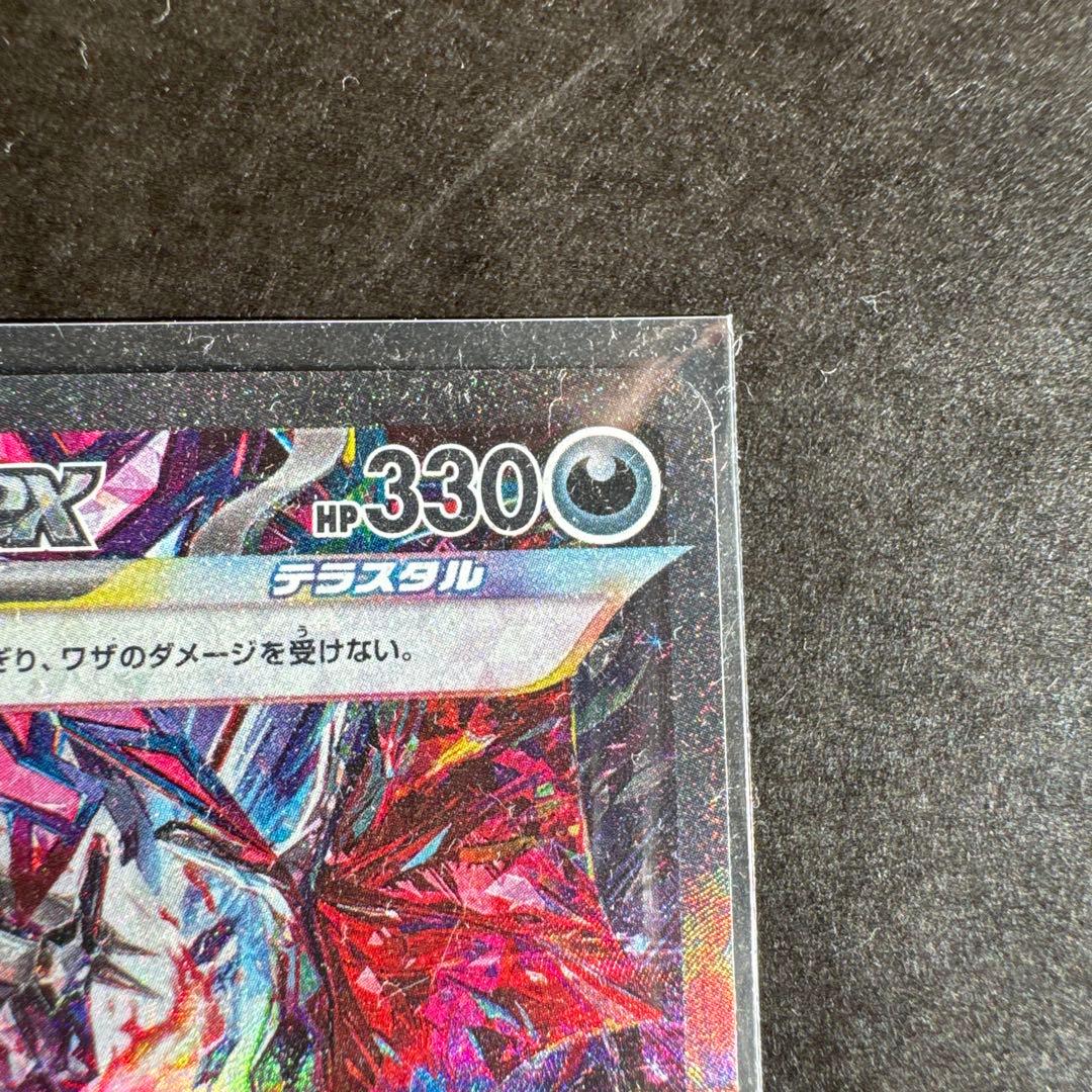 リザードンex【SAR】