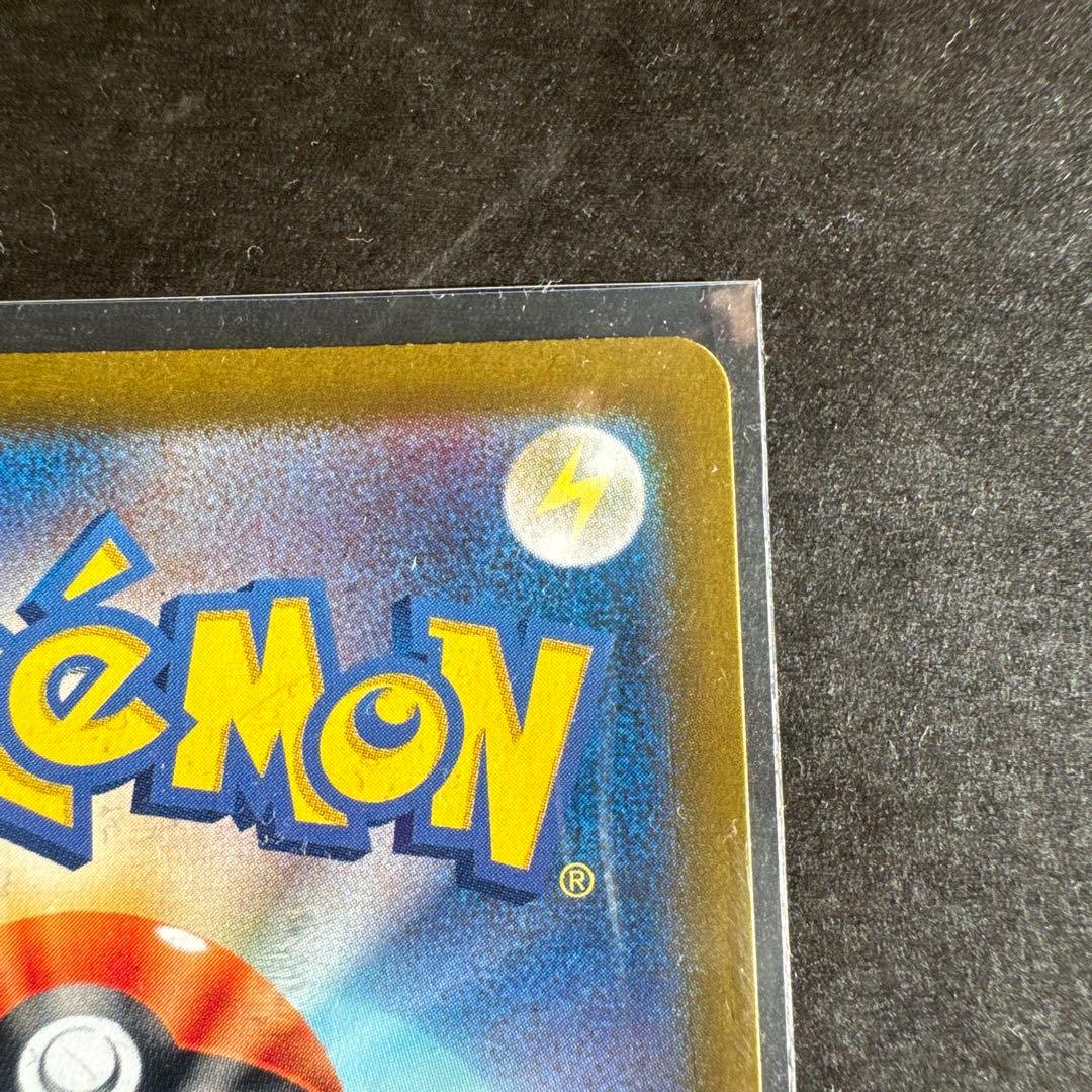 リザードンex【SAR】