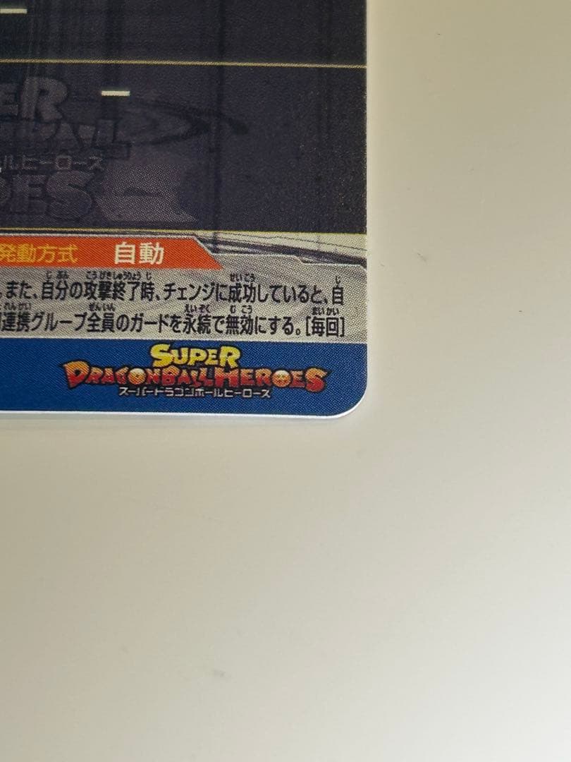 ブライアン推し　孫悟空 BM11-SEC3 LC