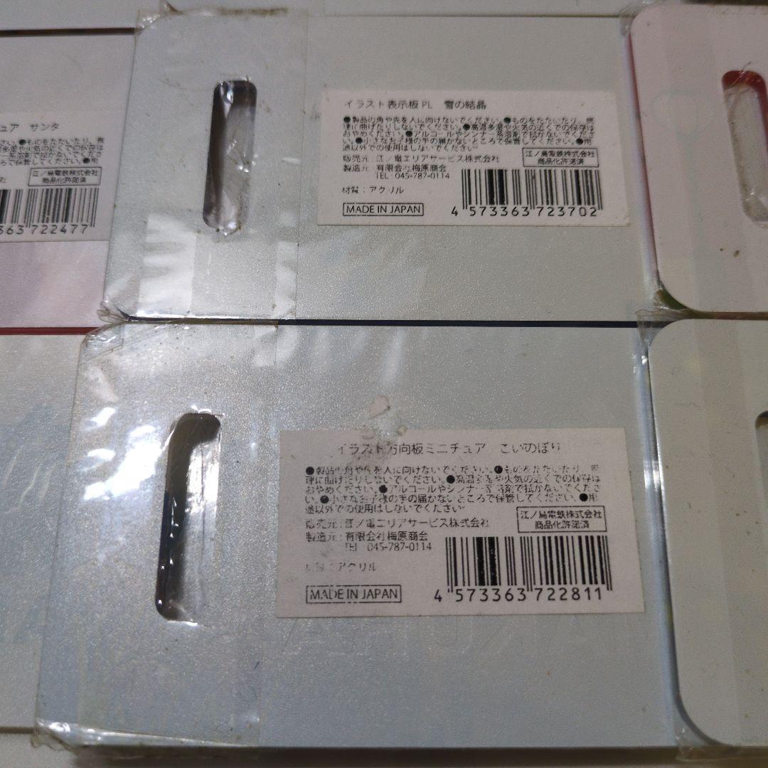 江ノ島電鉄 江ノ電 イラスト方向板ミニチュア プレート