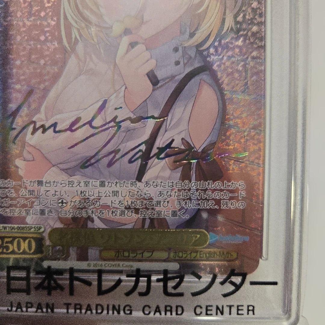 ヴァイス　名探偵　ワトソン　アメリア ホロカ　サイン