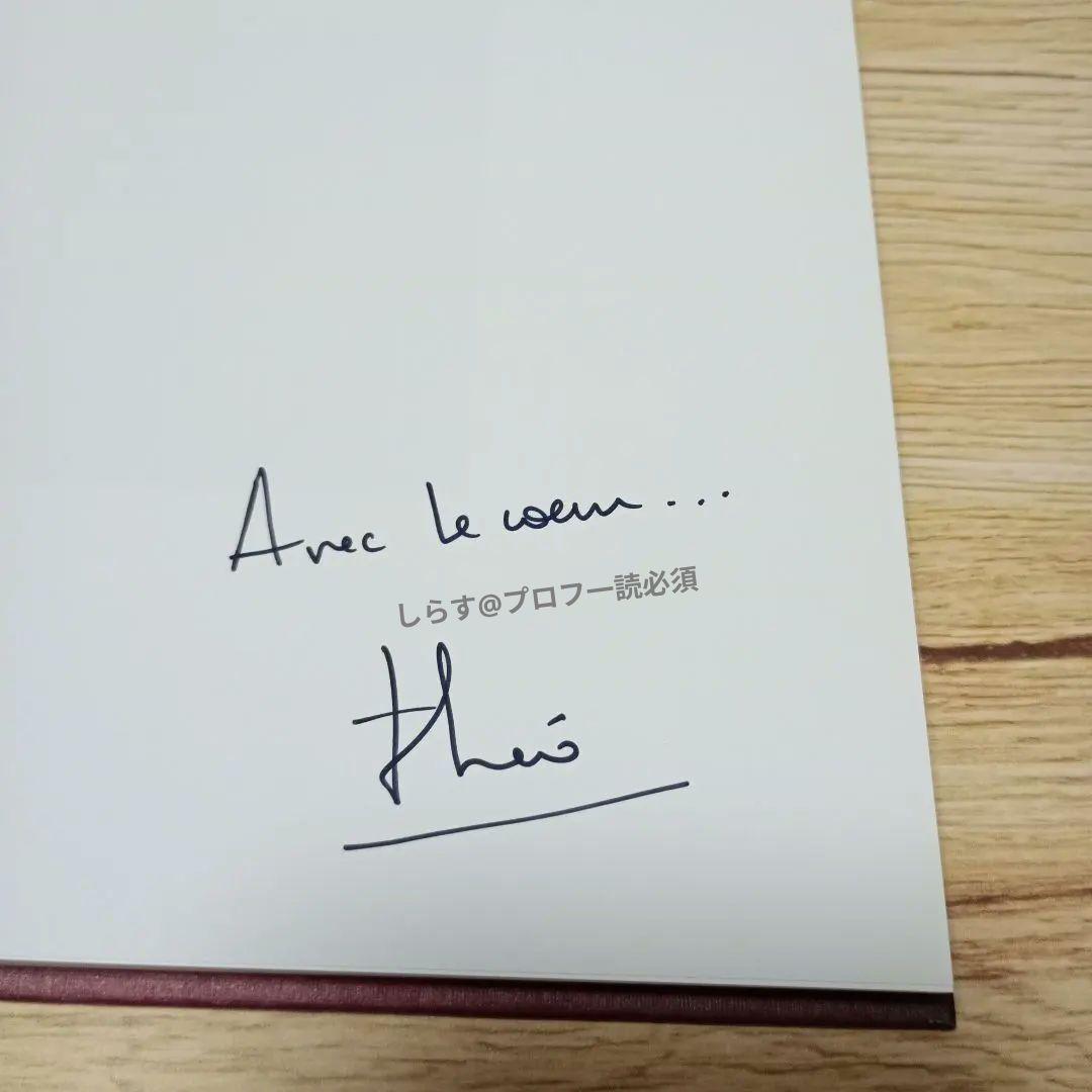 Theo Gosselin / Avec Le Coeur サイン本