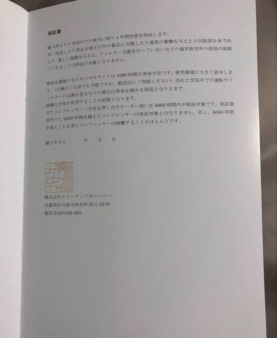 動作確認済　ペット　酸素発生器 酸素濃縮器　MAF mini 1.0