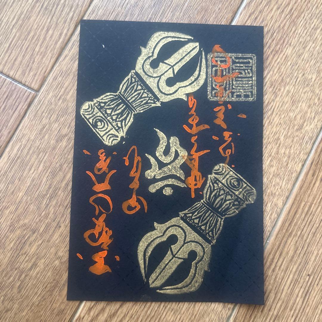 法住寺♡身代わり不動尊／数量限定／住職様直描き