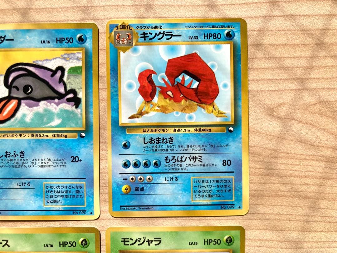 ポケモンカード 旧裏 拡張シート まとめ売り6枚（オムナイト、シェルダー 他）