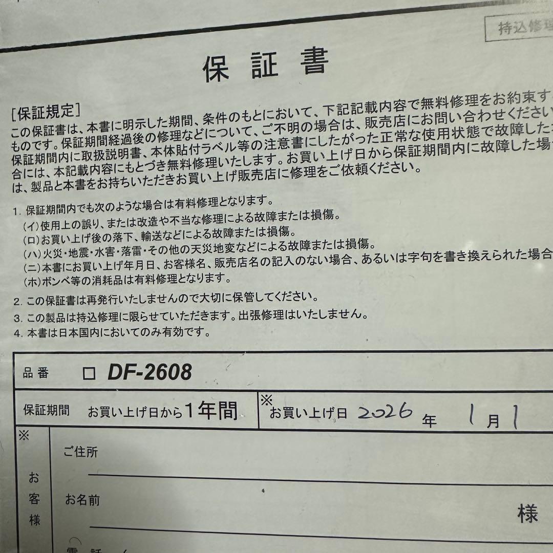 DF-2608 自動膨張式ライフジャケット 青