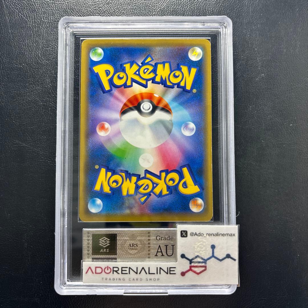 【ARS AU 真贋鑑定】アーマードミュウツー　365/SM-P