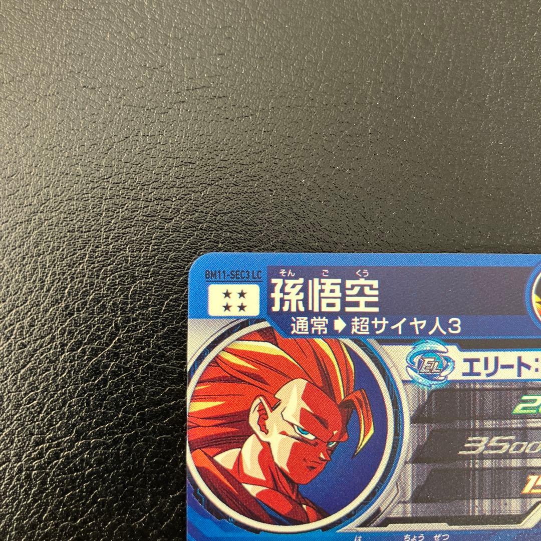 BM11-SEC3 LC 孫悟空