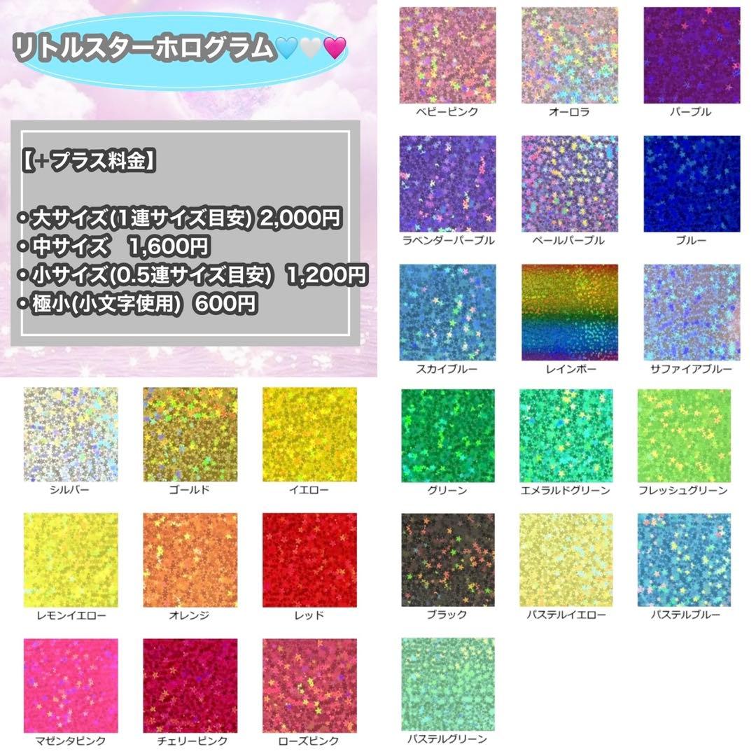 うちわ屋さん　うちわ文字　うちわ文字オーダー　ハングル対応　連結対応　アイドル等