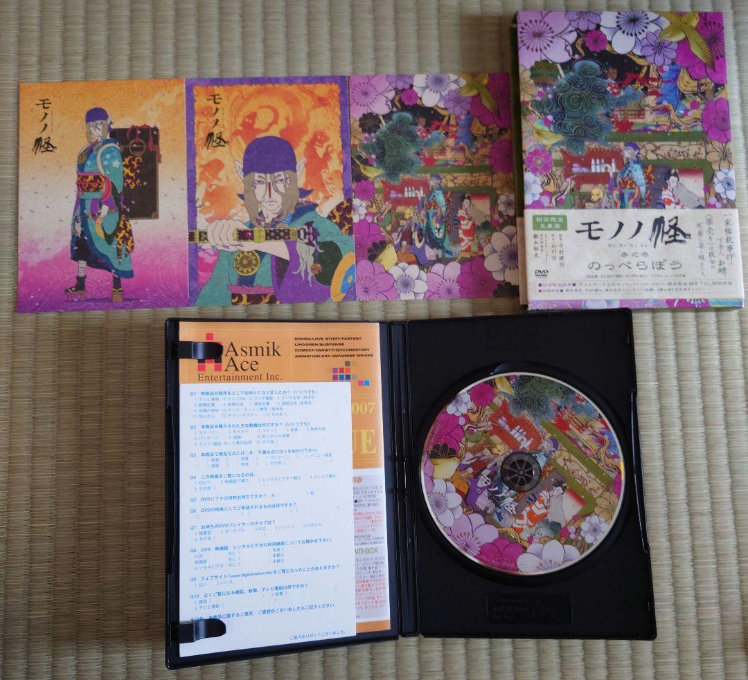 モノノ怪 DVD全5巻セット＋化猫　特典付き