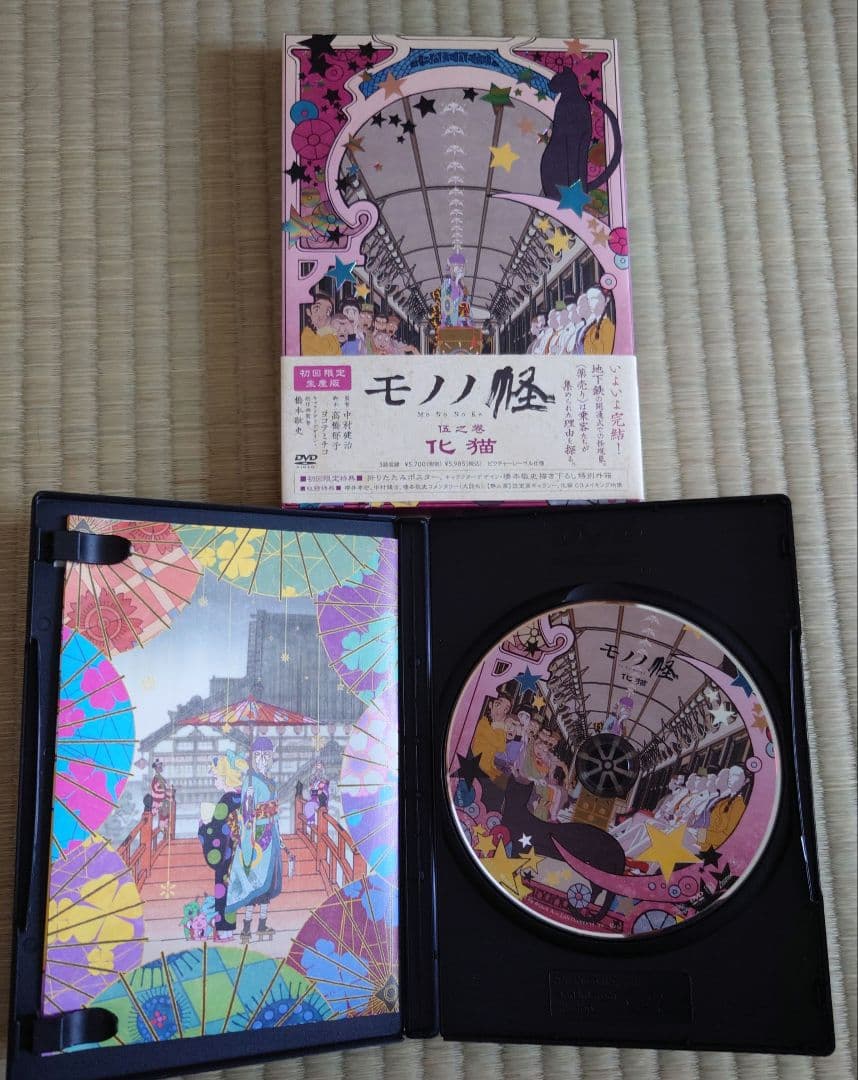 モノノ怪 DVD全5巻セット＋化猫　特典付き