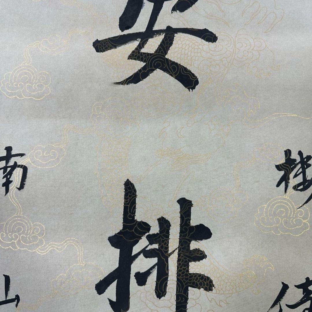 中国書画 掛け軸 鄭孝胥 書法 対聯 手書き 行書 清末民初 名士 詩文