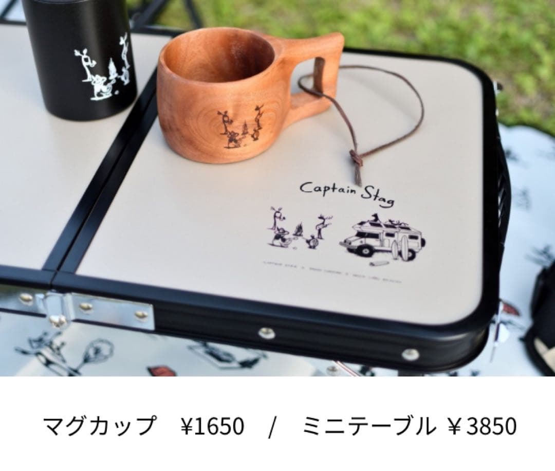 グリーンレーベルリラクシング✖️キャプテンスタッグコラボセット