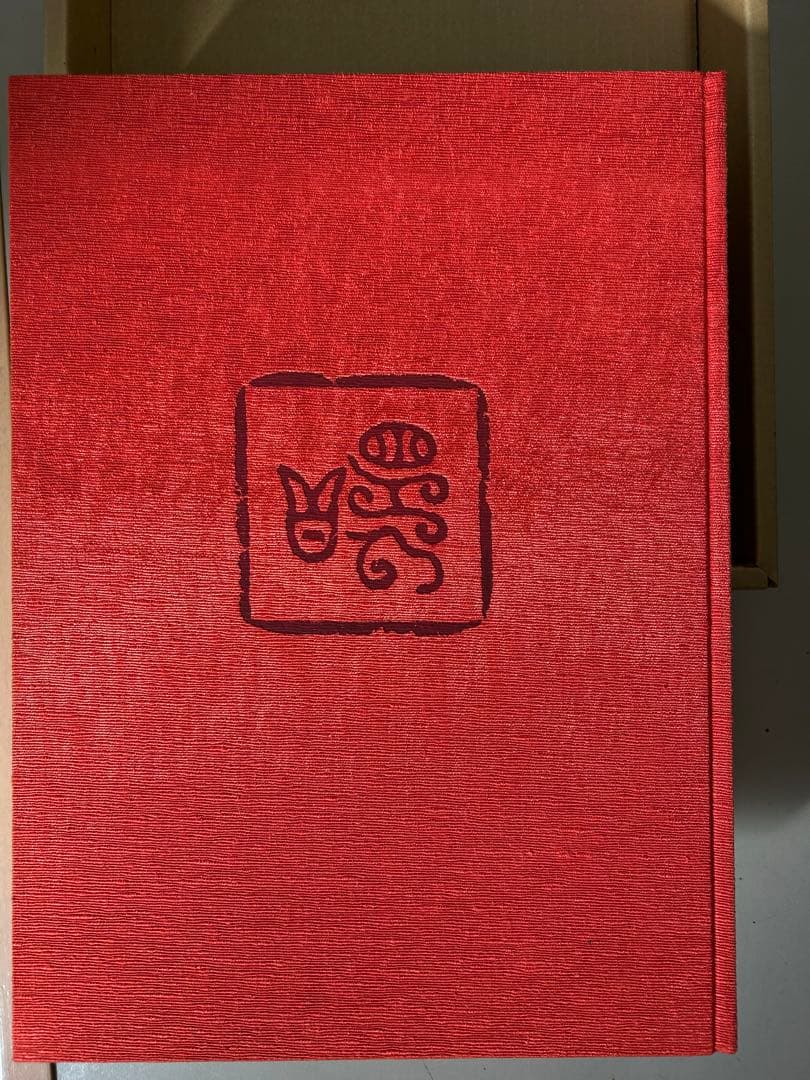 柴田是真花の丸集成　箱付き