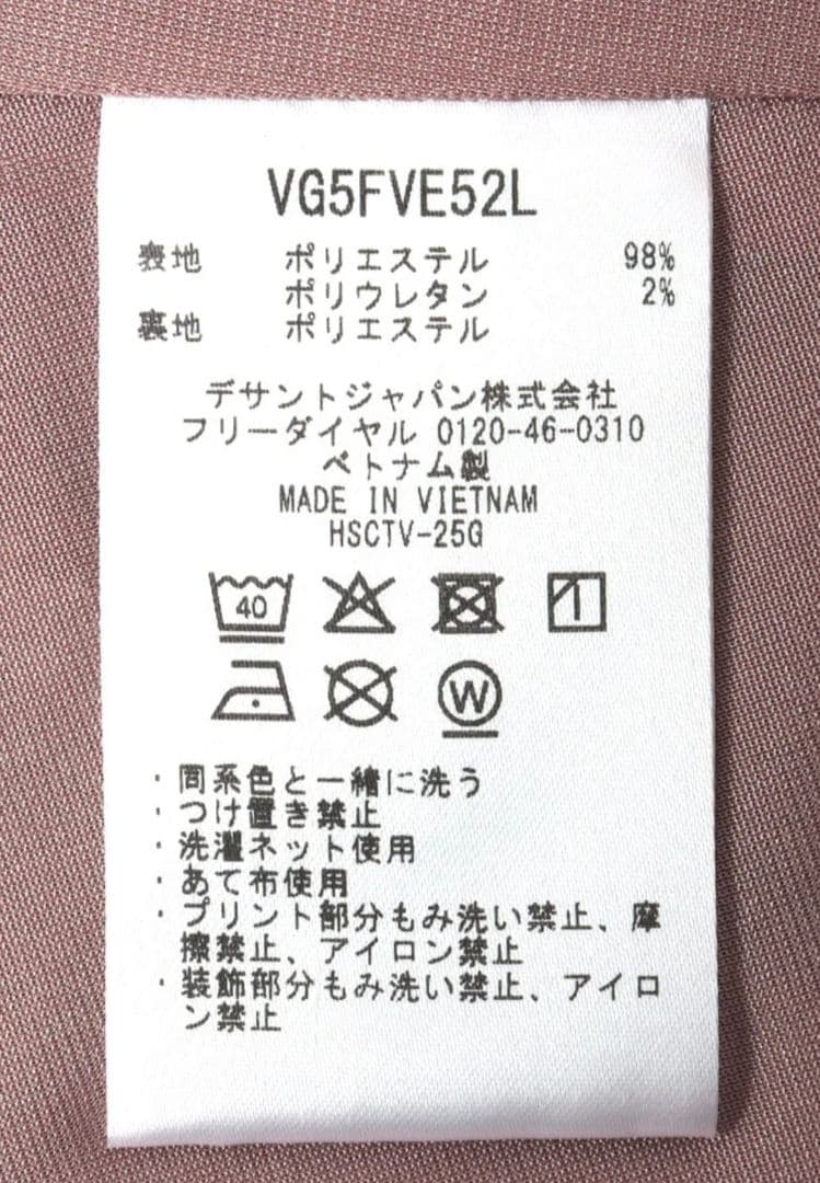 ランバンスポール ダンボールニットアウターベスト【UV】サイズ36