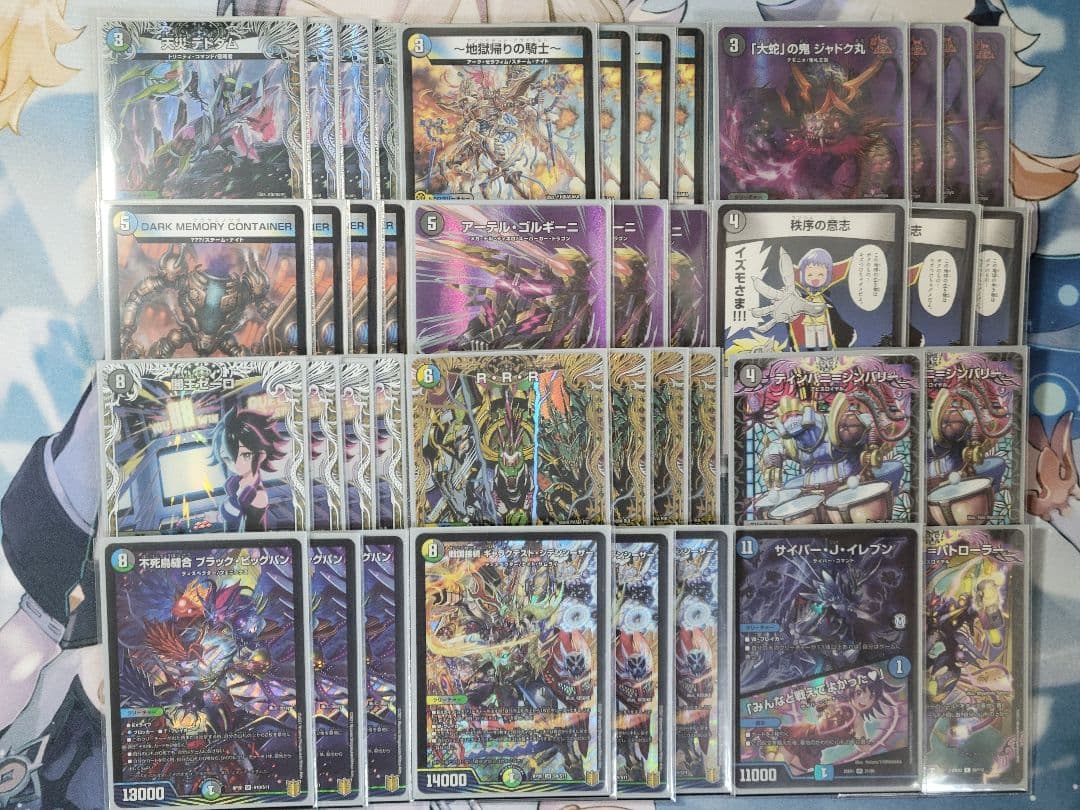 デュエマ　ドロマーゼーロ、4cゼーロ、微高レート、改造パーツ付