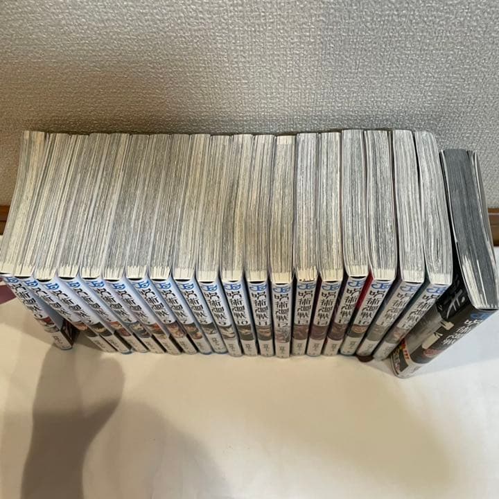 呪術廻戦 1~18巻+ファンブックセット