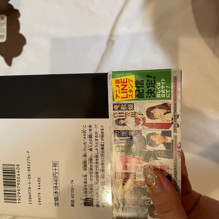 呪術廻戦 1~18巻+ファンブックセット