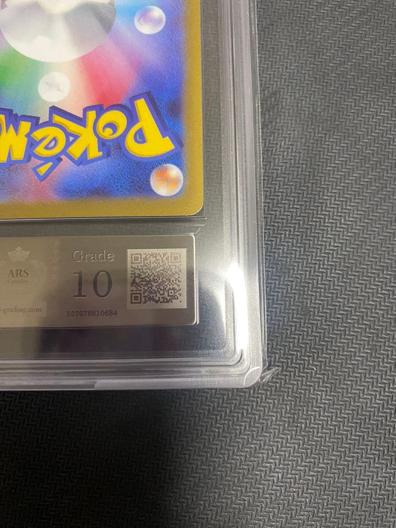 【 ARS10 セット 】SAR ミュウツー vstar リザードンvstar