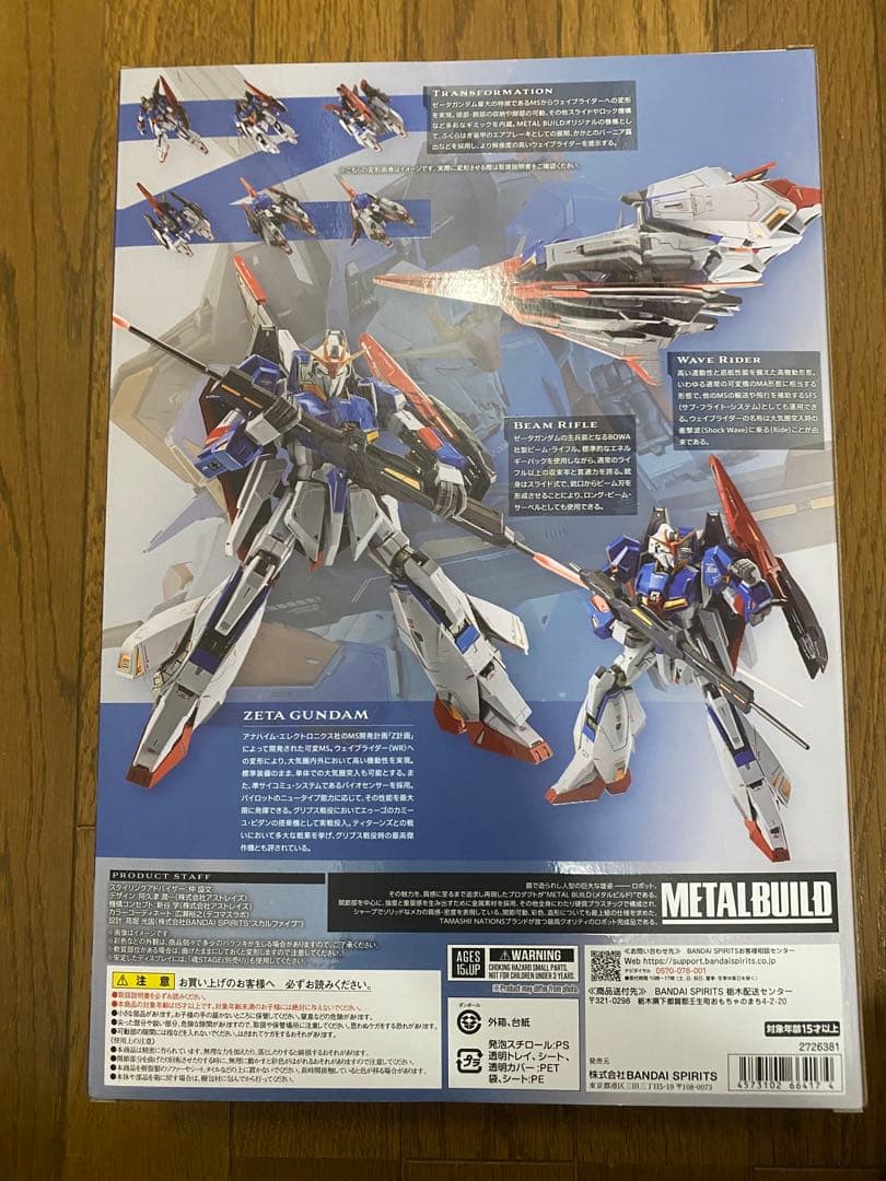 ＭＥＴＡＬ　ＢＵＩＬＤ　ゼータガンダム　新品未開封