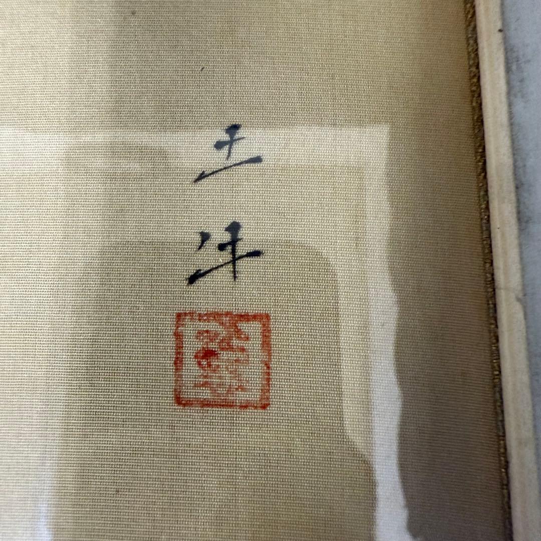 絵画 奥村土牛 蜜柑 みかん ミカン 鶯 うぐいす ウグイス 鳥