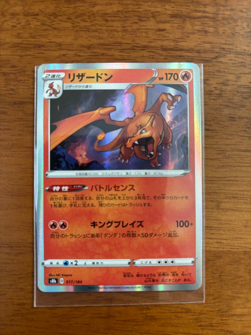 ポケカ16枚セット