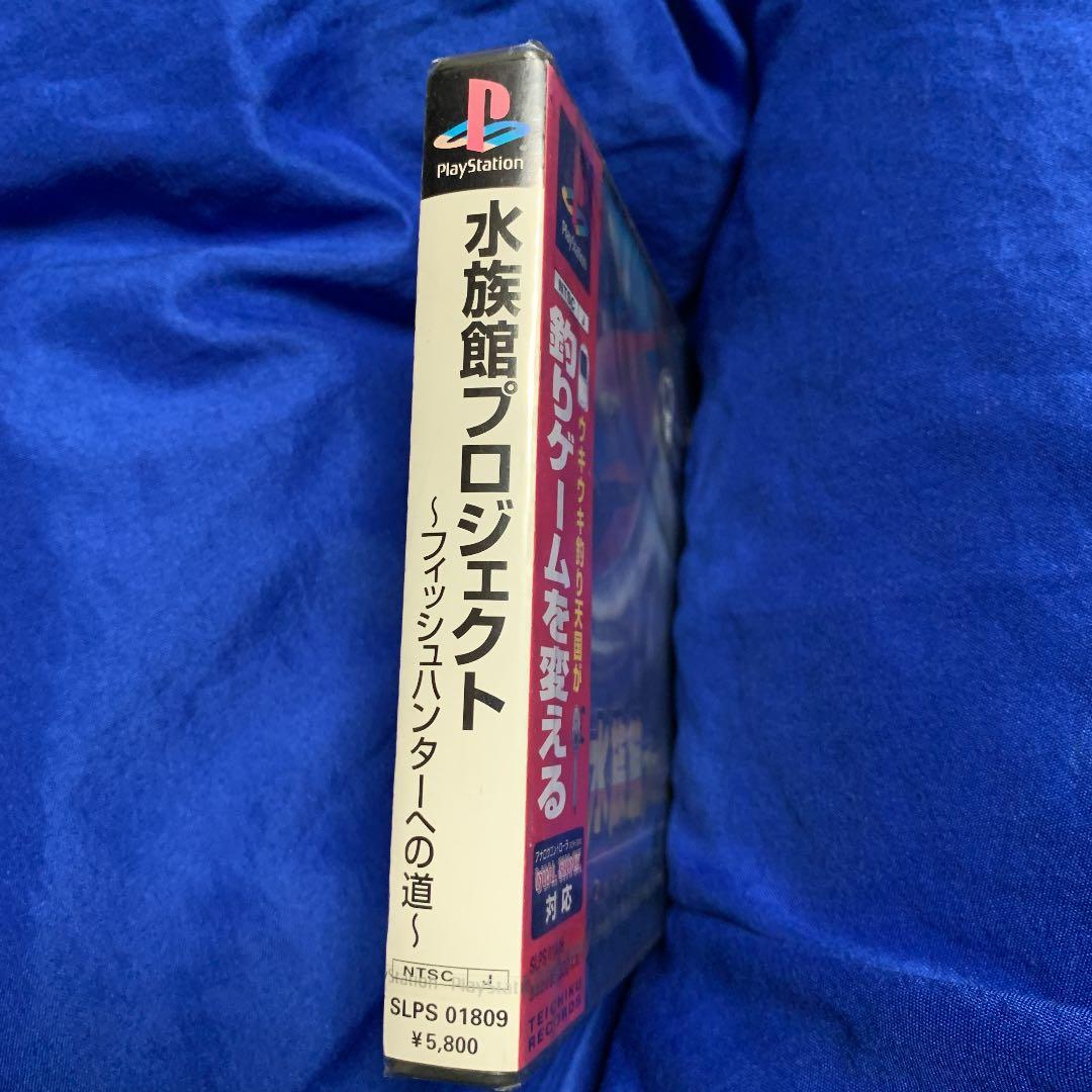 【未開封品】PS 水族館プロジェクト PS1 難あり