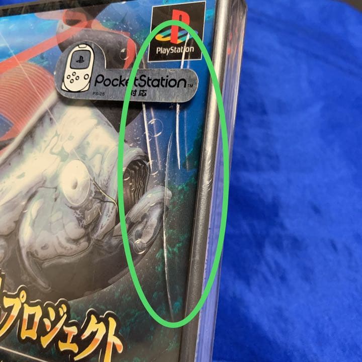 【未開封品】PS 水族館プロジェクト PS1 難あり
