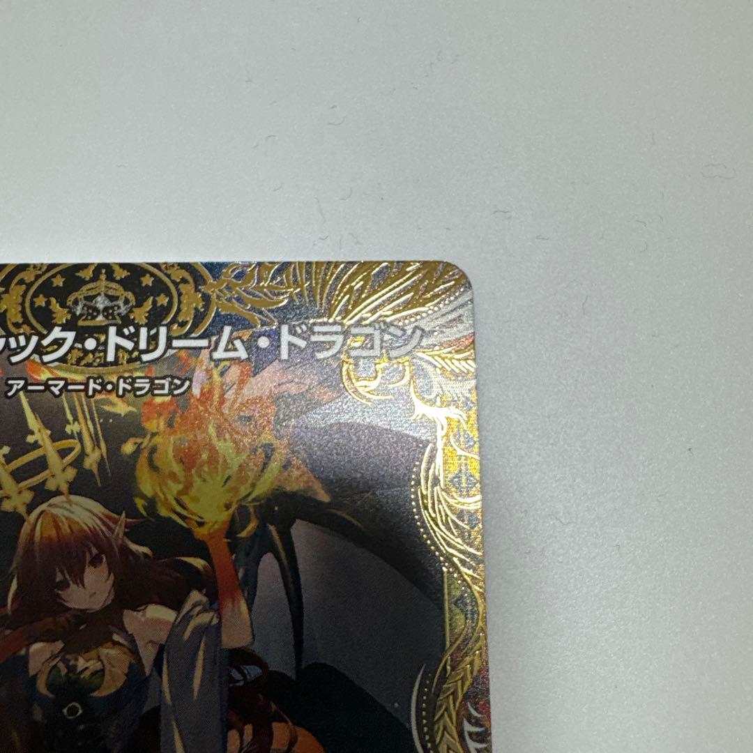 ボルシャック・ドリーム・ドラゴン　ペット無し様せんよ