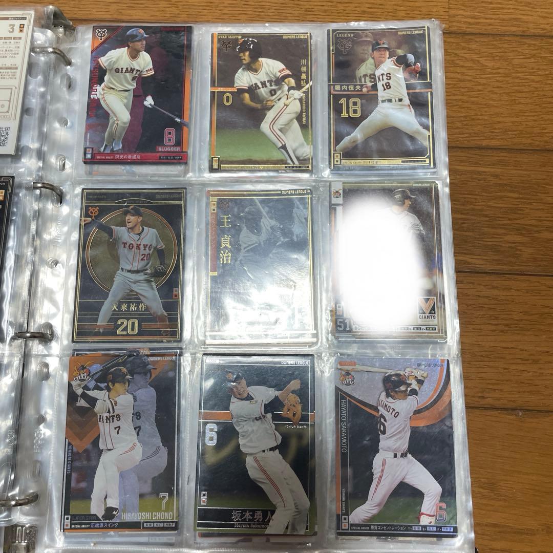 読売巨人軍　ジャイアンツ　オーナーズリーグ　まとめ　バラ売り　カード