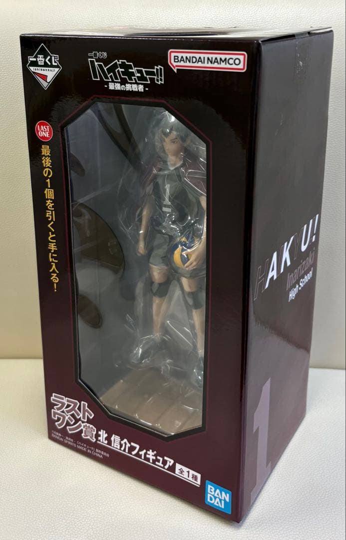 ハイキュー　ラストワン　北信介　フィギュア　一番くじ　最強の挑戦者　稲荷崎