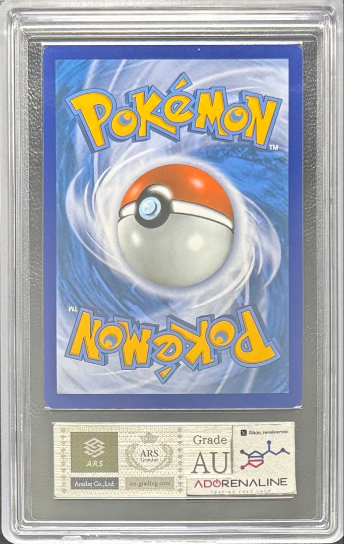 【ARS AU 真贋鑑定】アチャモ 英語 12/111 シティ2014-2015