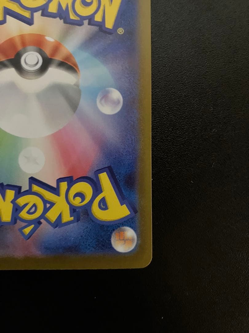 【ポケカ】リーリエのピッピex sar スタートデッキ100 No32 即日発送