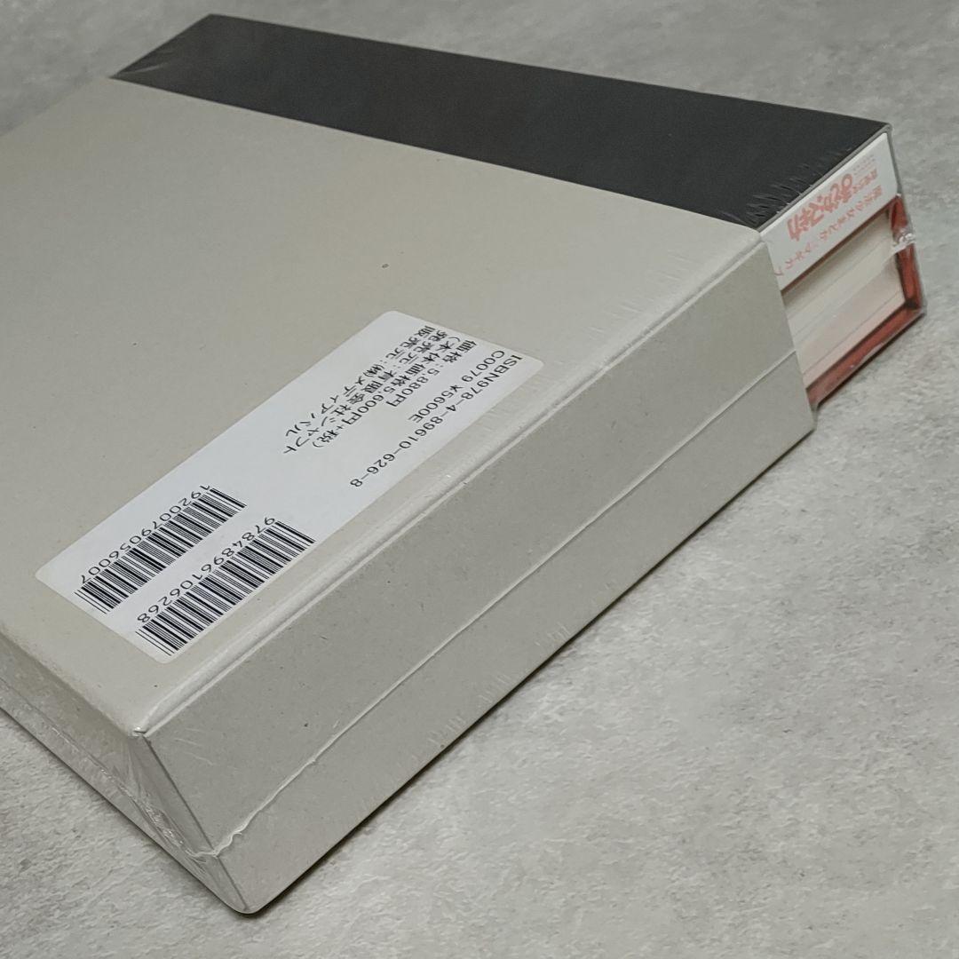 魔法少女まどか☆マギカ プロダクションノート