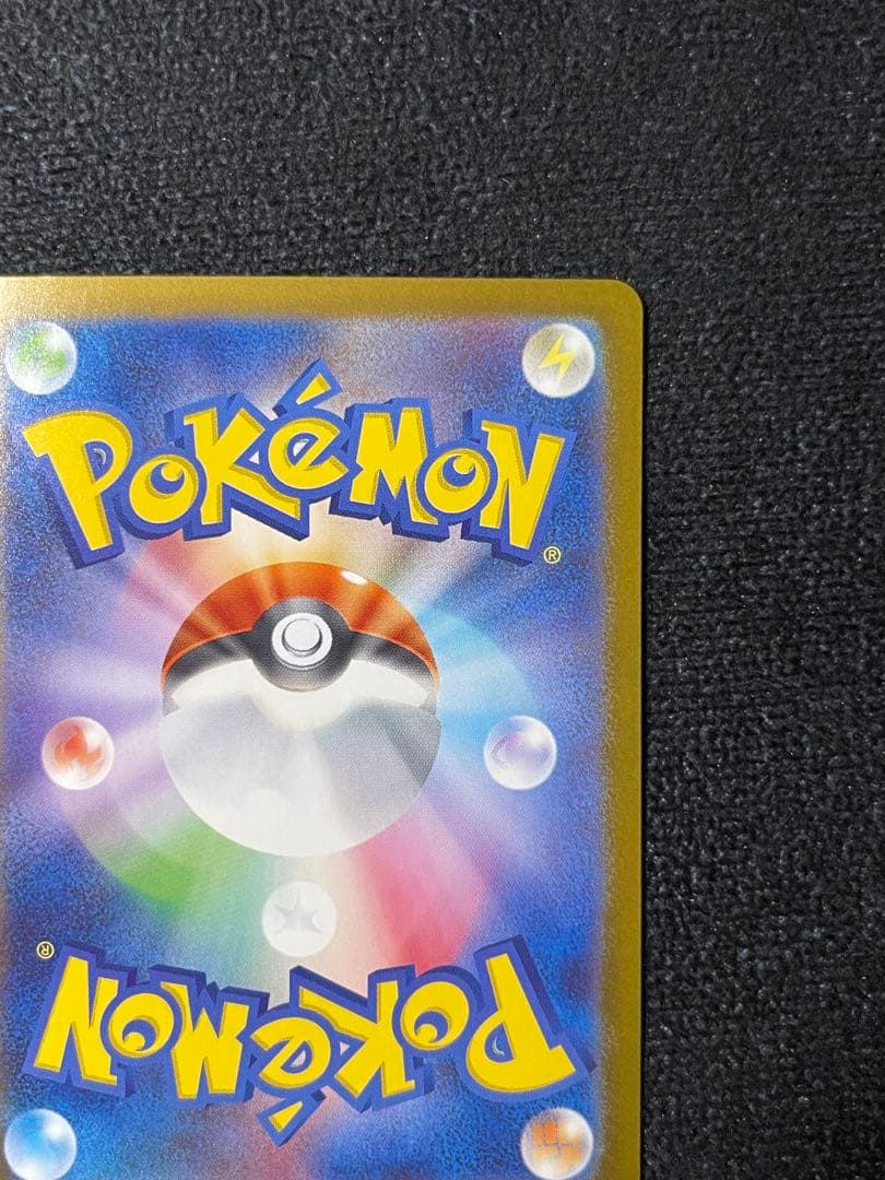 リーリエのピッピex SAR仕様 MC 765/742