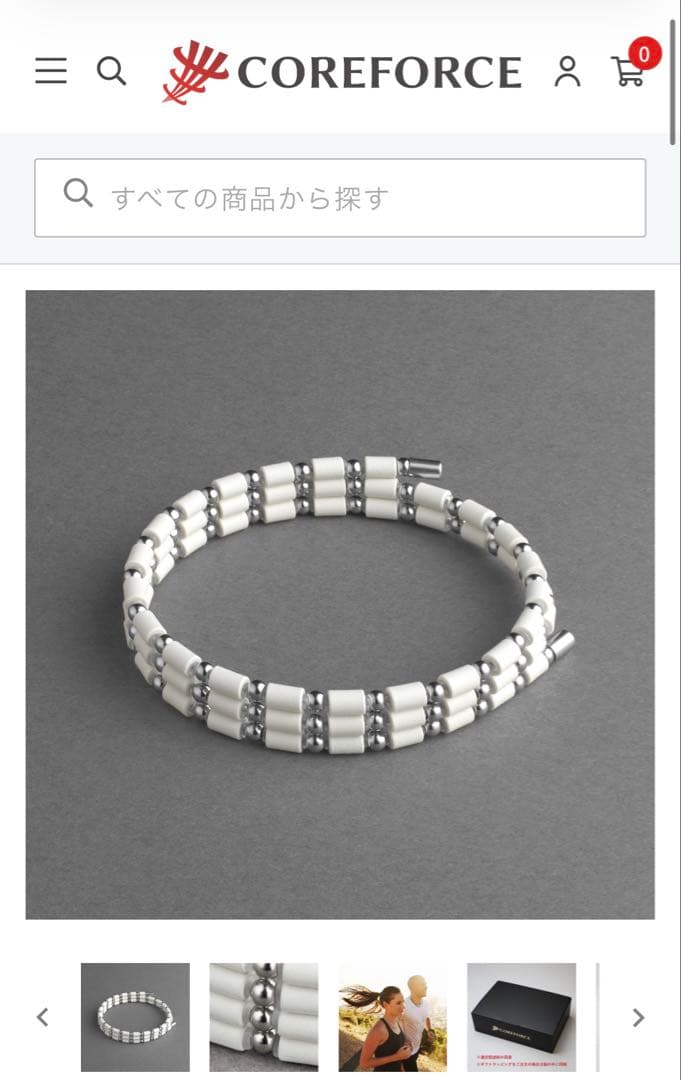 【美品】COREFORCE コアホース 白　50㎝