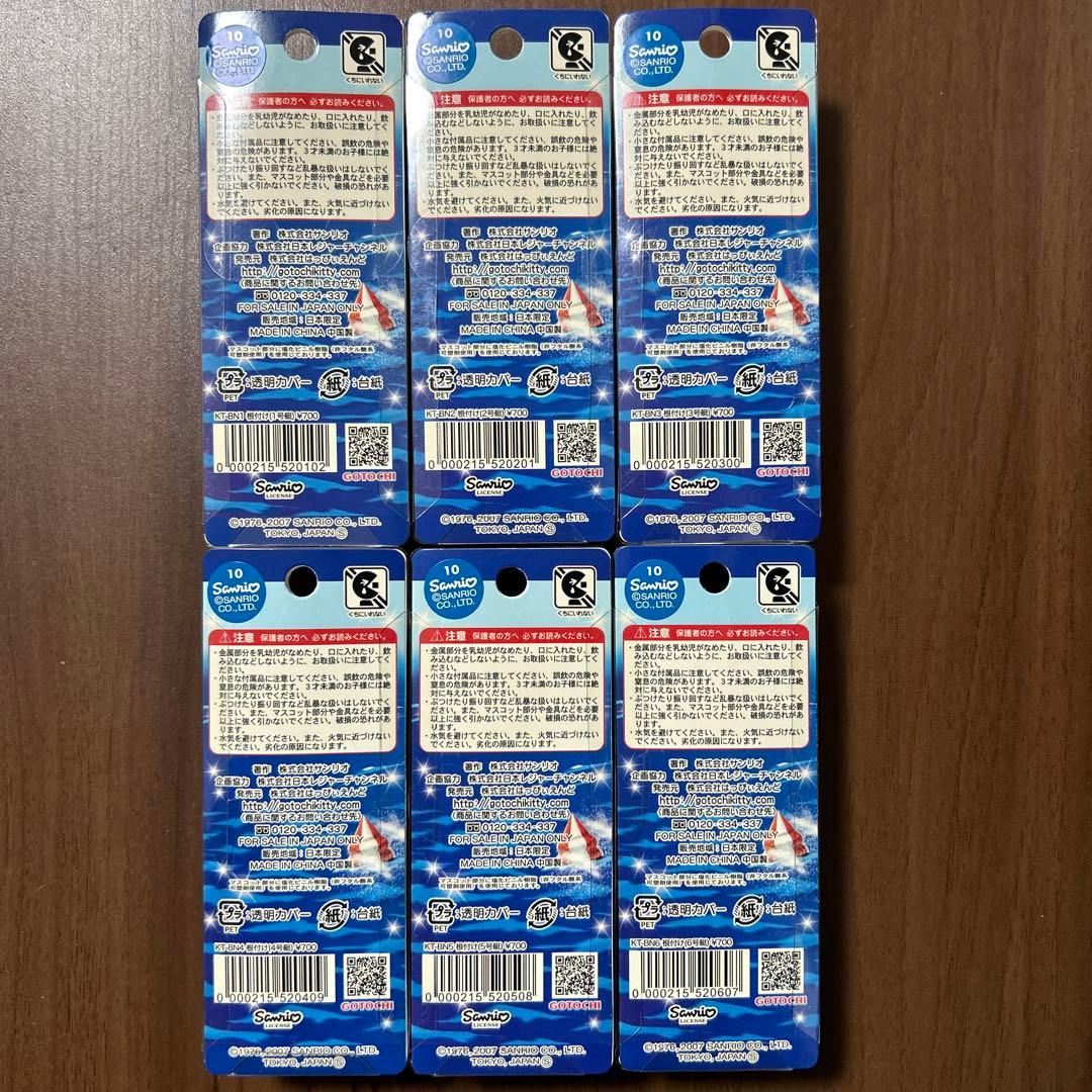 ご当地キティ 福岡限定 競艇バージョン・根付け ストラップ 6艇セット♪