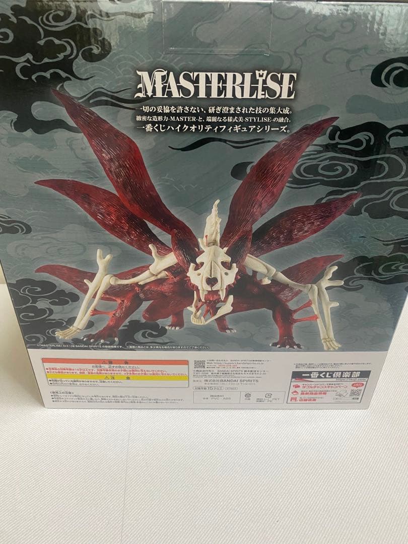 ナルト一番くじ　ラストワン　+ おまけ15点付き