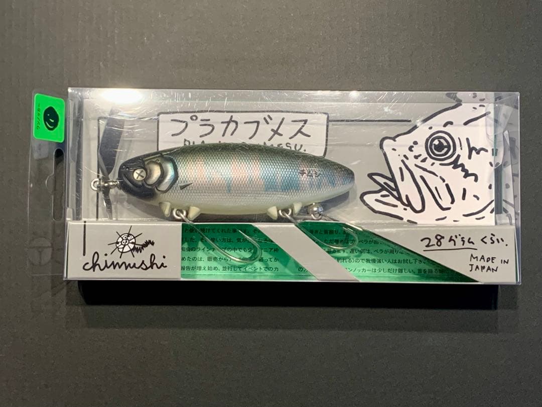 痴虫（チムシ）プラカブメス　オイカワメス