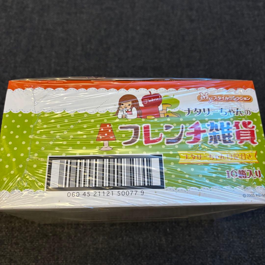 リーメント　フレンチ雑貨　全10種類