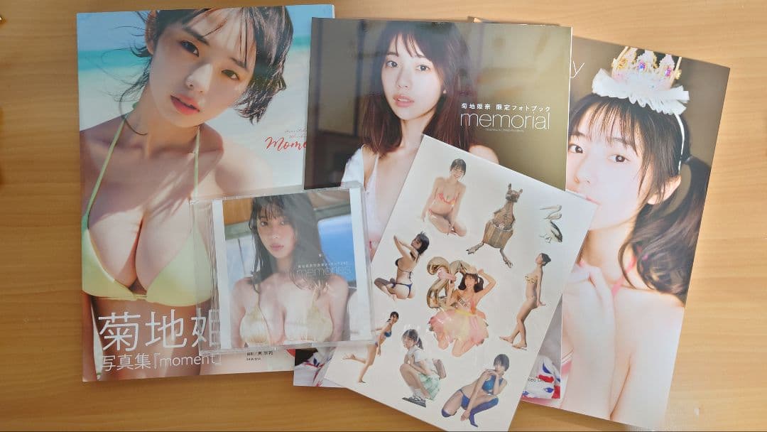 菊地姫奈 写真集『moment』『memory』豪華版