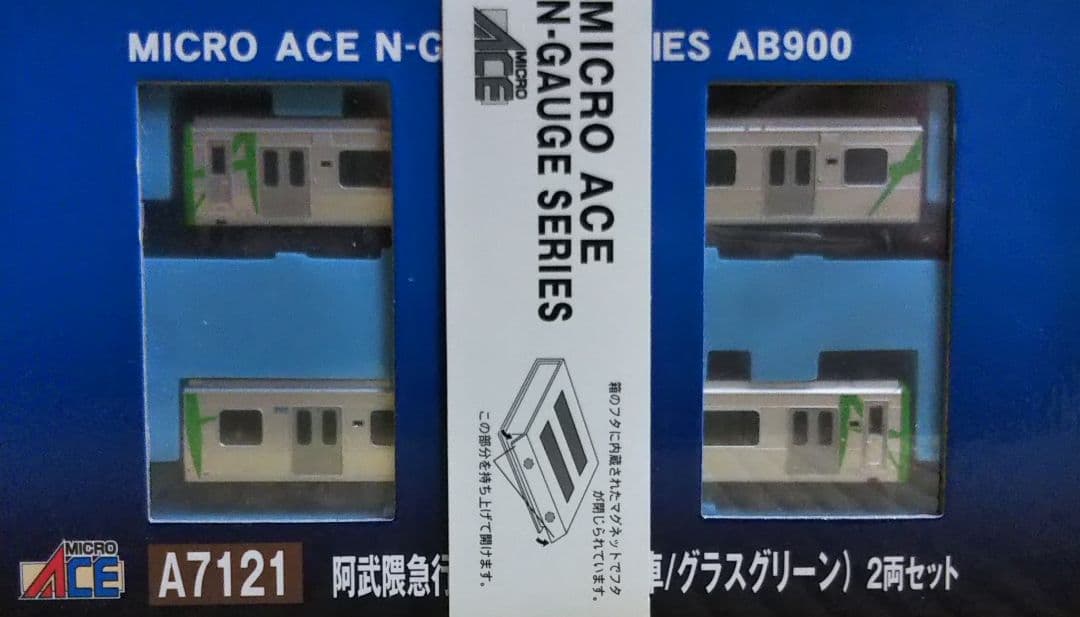 MICRO ACE 阿武隈急行AB900系(2号車/グラスグリーン)2両セット