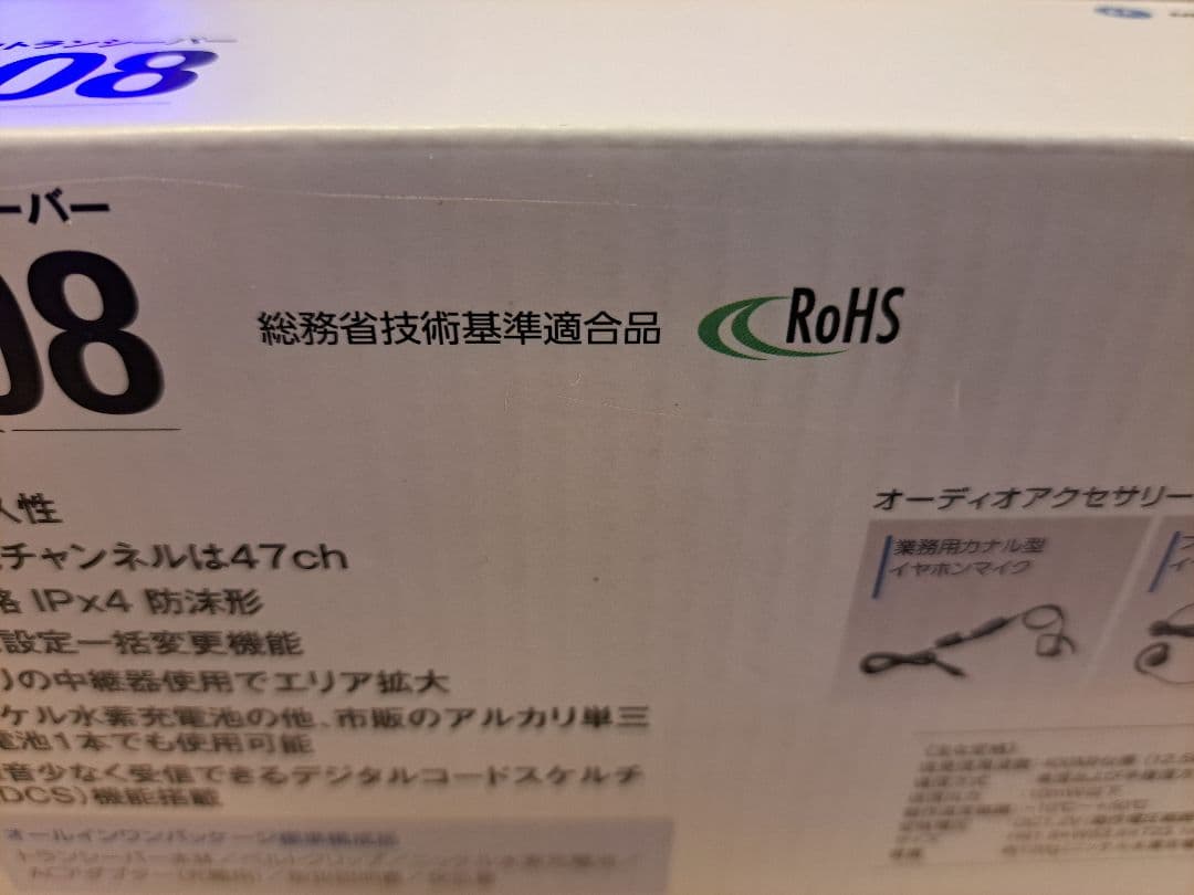 【みくさん専用】モトローラ　CL08 イヤホン・充電器付き フルセット 9こ